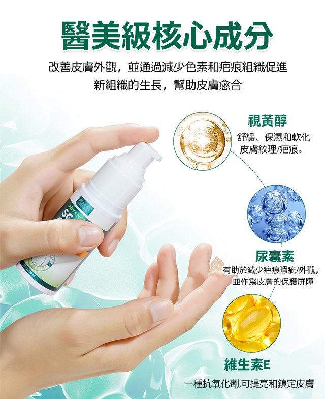 elaimei疤痕