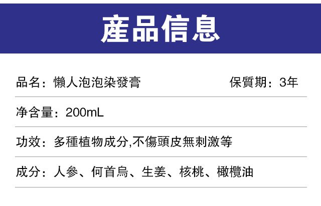 0c097dad4324443d01296ad3dc9d340c POJO懶人泡泡染發膏