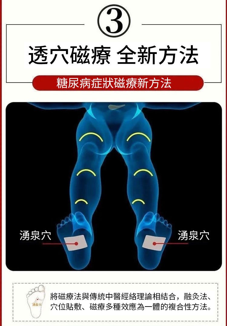 化唐消穴位磁療貼 24 0e4d1d8e36b4e759ad3590ad44da2b61 化唐消穴位磁療貼