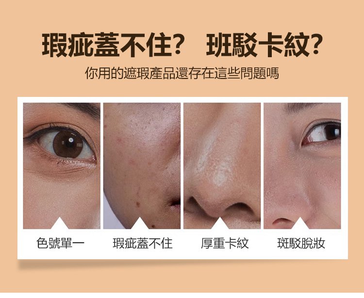 NOVO強力遮瑕膏 4 0f8cce25d2a2ae258007da60fcd5c4ed NOVO強力遮瑕膏