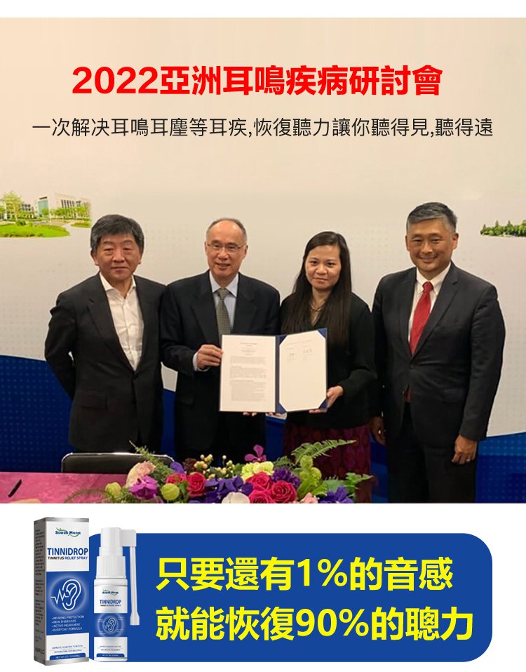 X23090103CF-tinnidrop耳鳴緩解噴霧_08.jpg