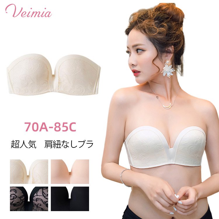 肩紐なしブラ ノンワイヤー 三重滑り止めデザイン 手のひら型パッド Veimia通販