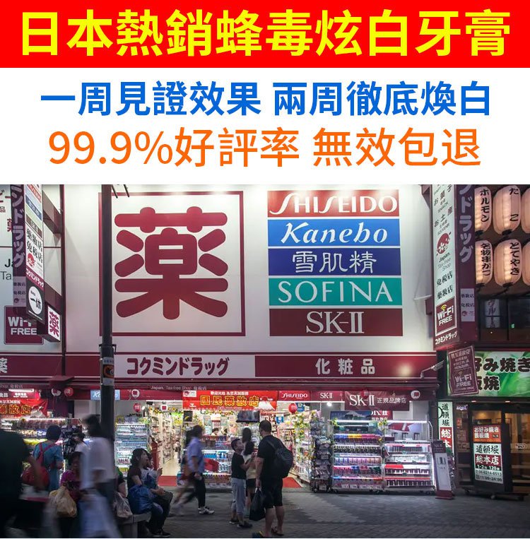 可立克蜂毒牙膏