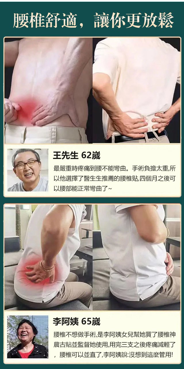 蒙澳神遠紅外腰椎貼