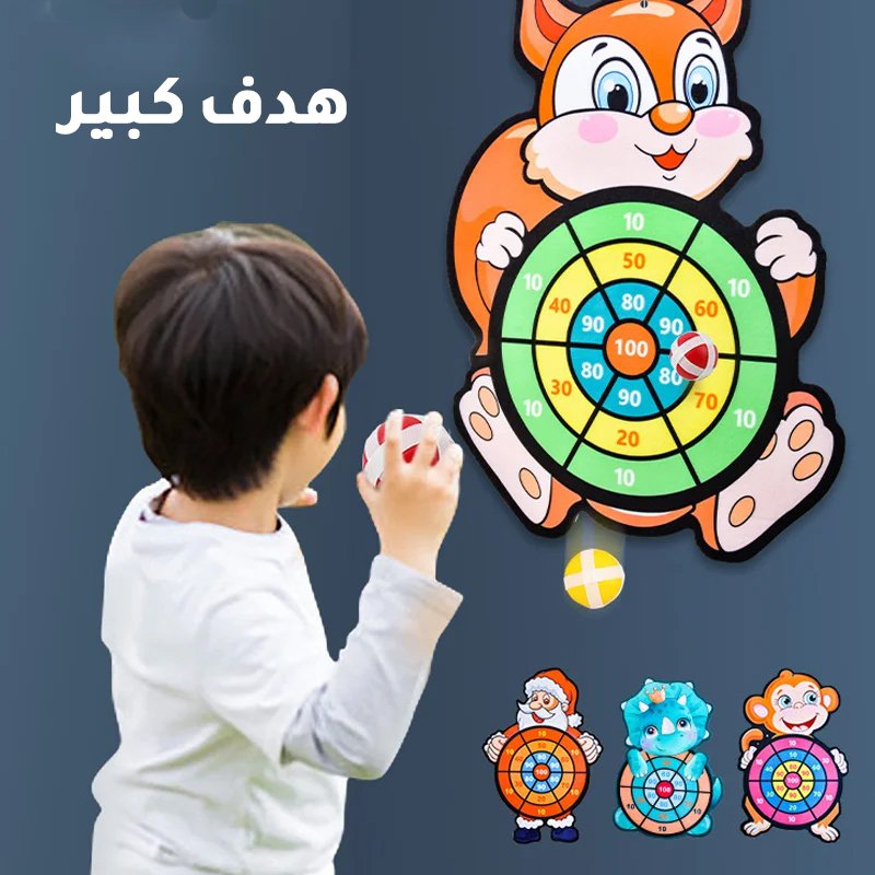 لعبة رمي السهام الدارتس مع لوحة الهدف لتبادل الوالدين والطفل