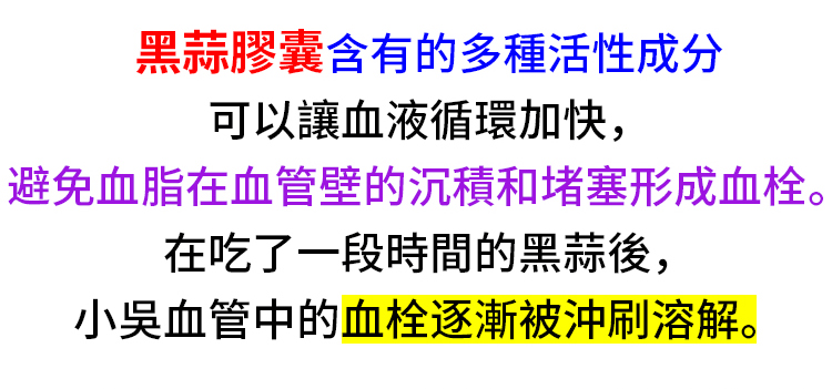百未草黑蒜油凝膠糖果 百未草黑蒜油凝膠糖果