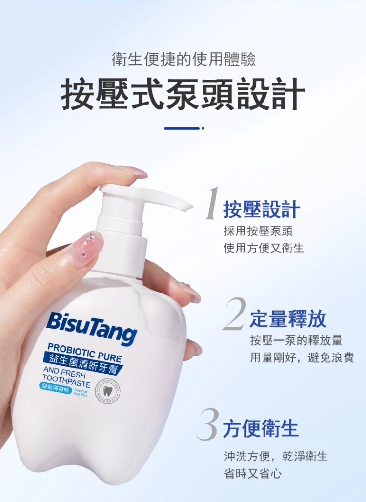 BisuTang益生菌牙膏 35 1441a0f2acca73e21d3f9ac79e212bb4 BisuTang益生菌牙膏