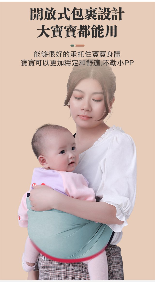 14430a4d5738ff7feab8884e6126b80d 母嬰好物 單手抱寶寶神器