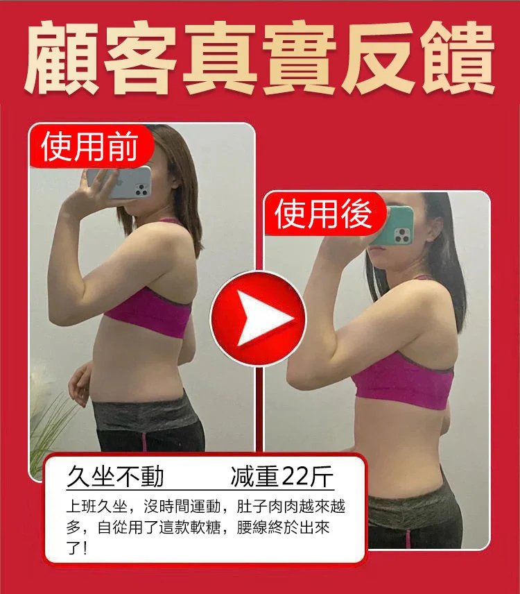 陳皮山楂薏仁軟糖