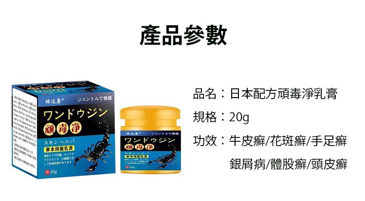 頑毒淨乳膏頑達康日本配方 19 17f5404c4eb818211d6e579314d3199c 頑毒淨乳膏頑達康日本配方