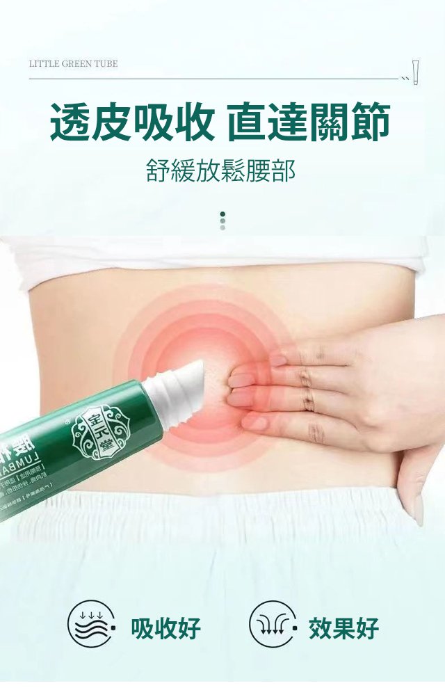 寶元堂腰椎冷敷凝膠