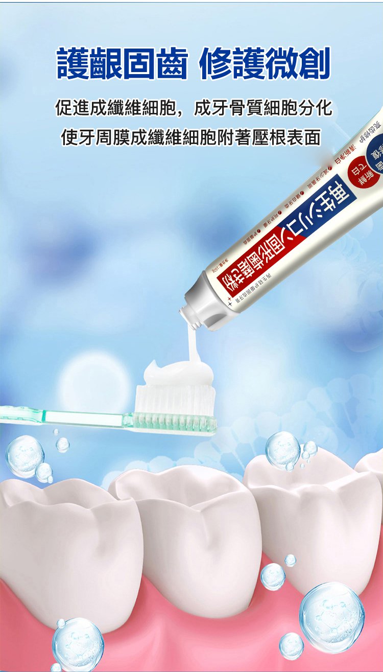 牙齒晃動牙膏 18 193d1458a2c53460946e476c0300422e 牙齒晃動牙膏