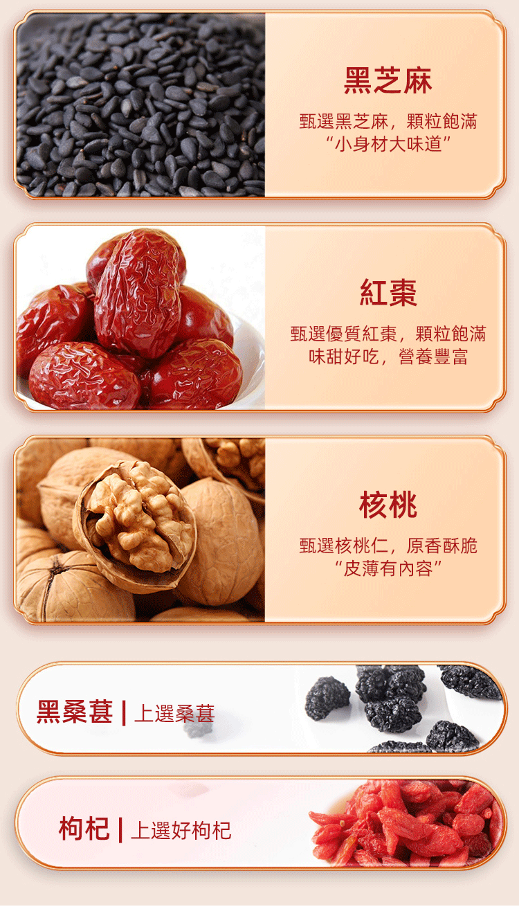 五珍芝麻丸 五珍芝麻丸