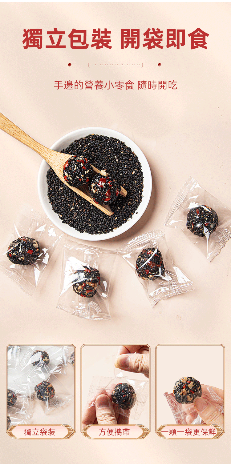 五珍芝麻丸 五珍芝麻丸