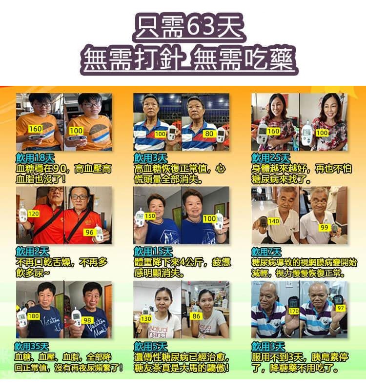 胰島果茶 11 1bf3d1900355c43a1735312110bb2858 胰島果茶