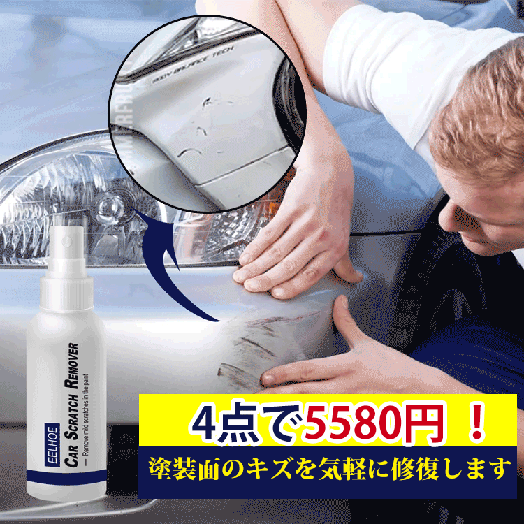 車用キズ修復スプレー キズ修復 艶出し 操作簡単 Tiicioan Com