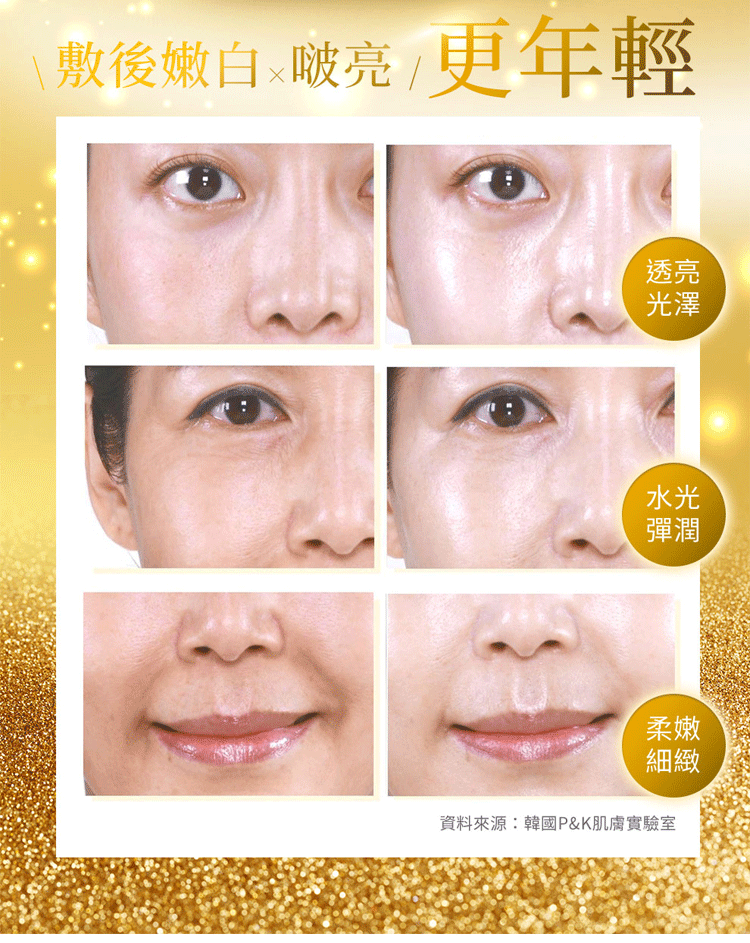 黃金撕拉面膜,24K984黃金撕拉面膜!皮膚緊緻的秘密#對細紋拜拜,鎖住你的至美時光,回到少女肌膚! 10 2111a9b573e3b205e549ae271421d2f8 984黃金撕拉面膜