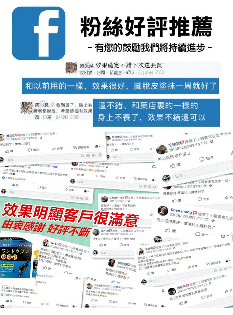 頑毒淨乳膏頑達康日本配方 16 2210d8108df8ef82e25f326e07e83545 頑毒淨乳膏頑達康日本配方