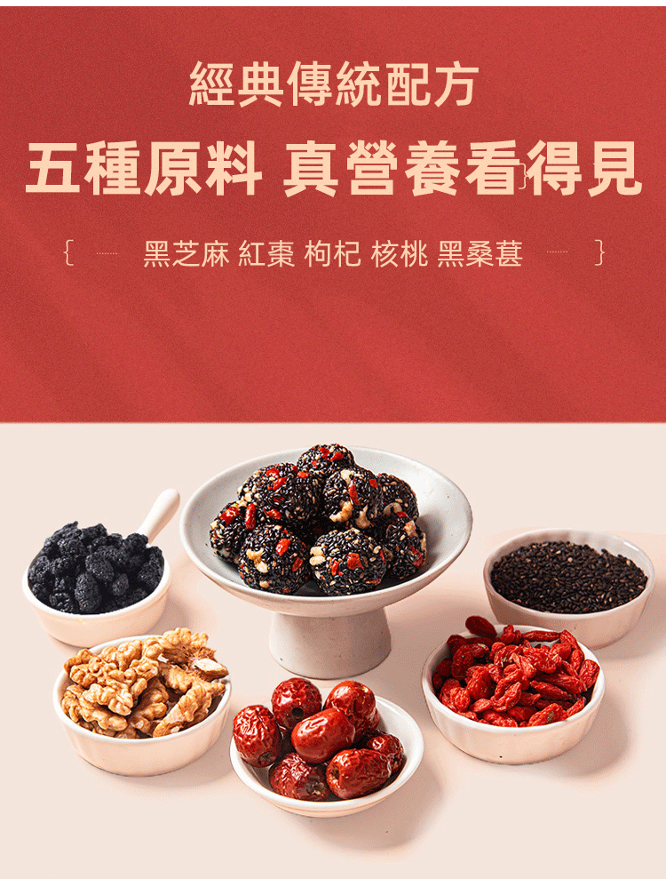 五珍芝麻丸 五珍芝麻丸