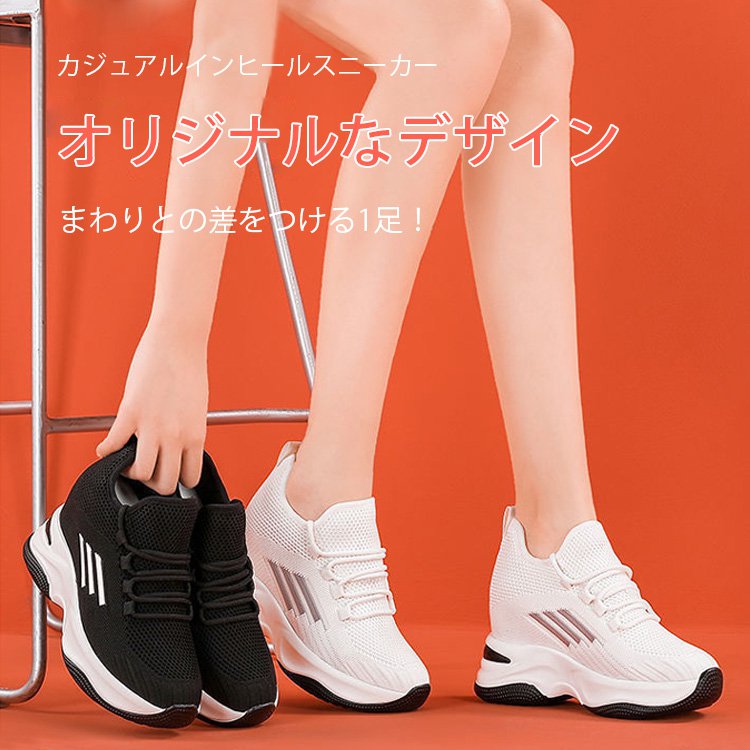 ハイヒールスニーカー Aivigobuy