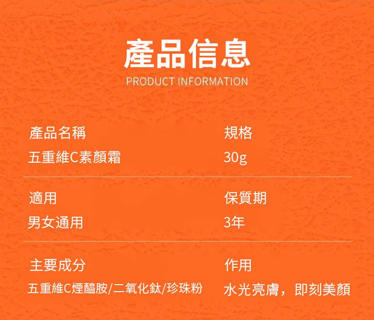 五重維c素顏霜 32 236446064f86ffd9b64d27a96b8d7540 五重維c素顏霜