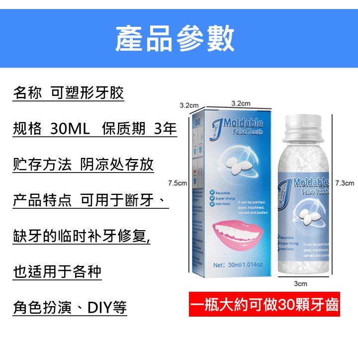 可塑性牙膠 36 26375b083ec1a44783bba8afdc062de7 可塑性牙膠