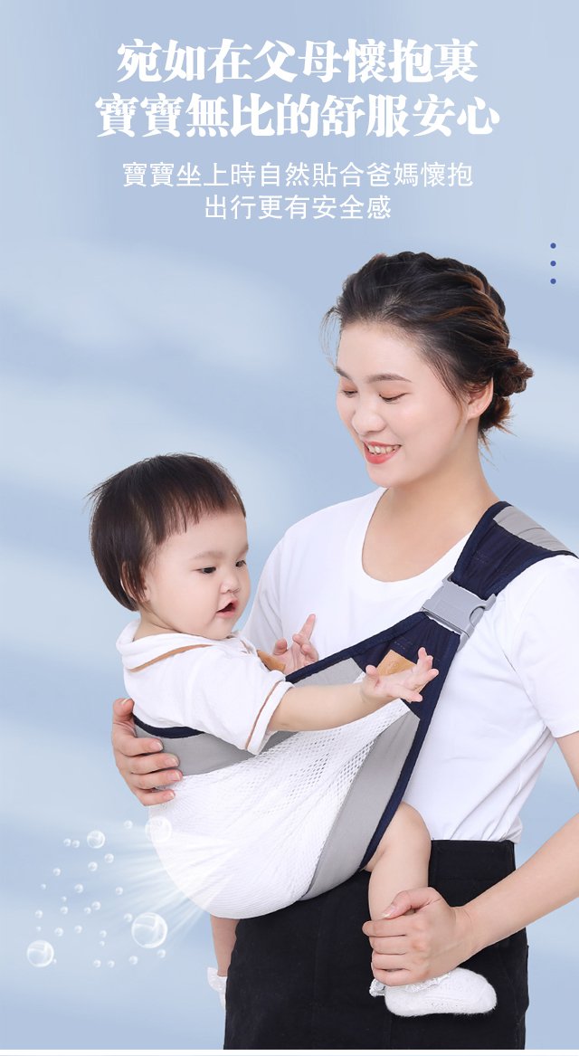 266ac49a4a118bfdc61a2115d30de917 母嬰好物 單手抱寶寶神器
