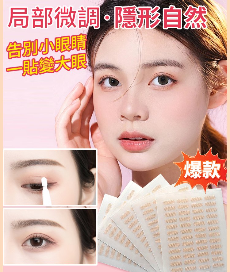 双眼皮_08-1.jpg 双眼皮_08-1.jpg