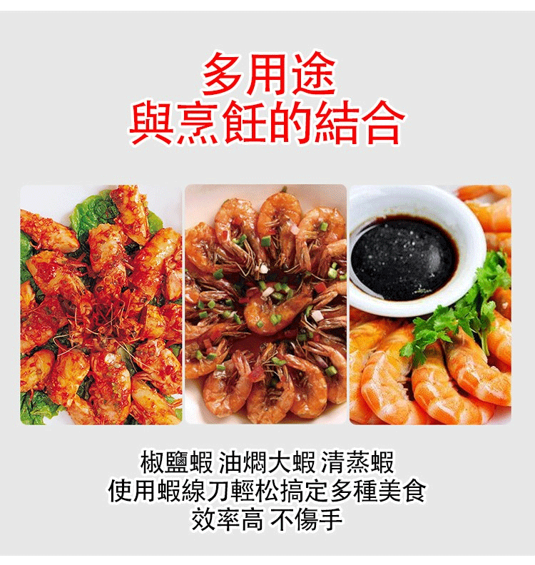 27b58766a728dff5fa752e0dc5ae3b7f 雙頭廚房清理器多用途蝦帶去除刀