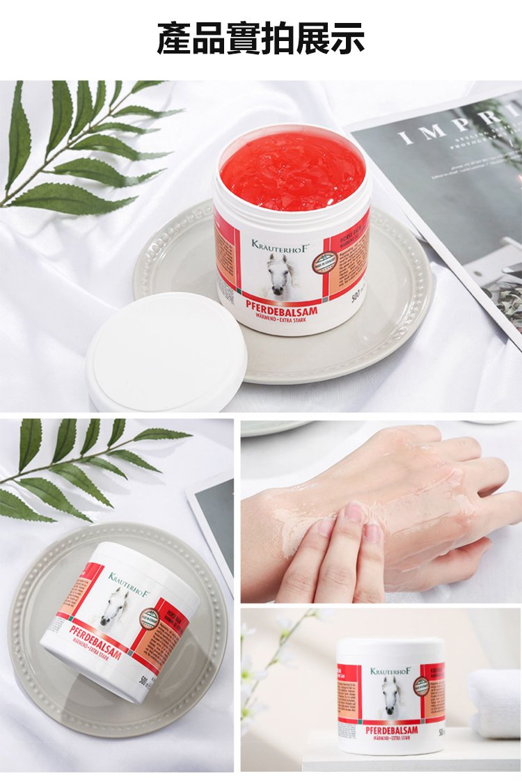 德國馬膏 46 27cd14824ebbc4d0162fff5c56f8d1f7 德國馬膏