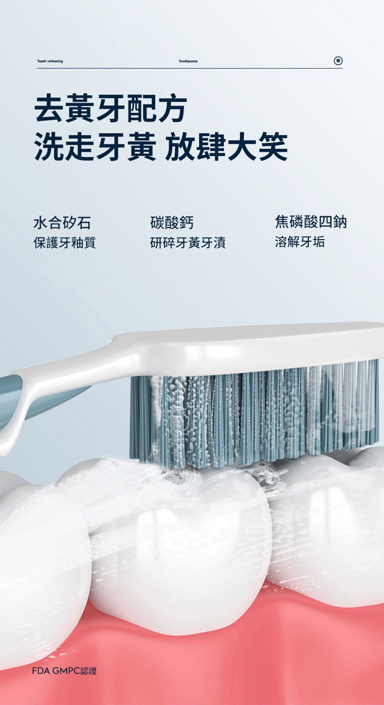 可立克蜂毒牙膏