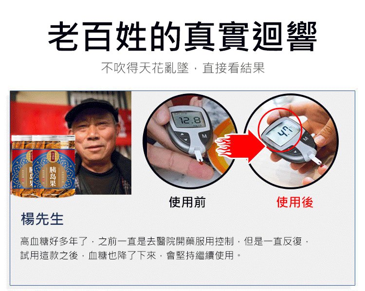 胰島果茶 31 293e9d2e3c6152879c3353c53831a87a 胰島果茶