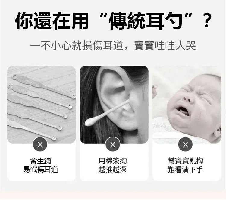 2abd896518626543e3e2e85e82228ece 電動吸耳神器