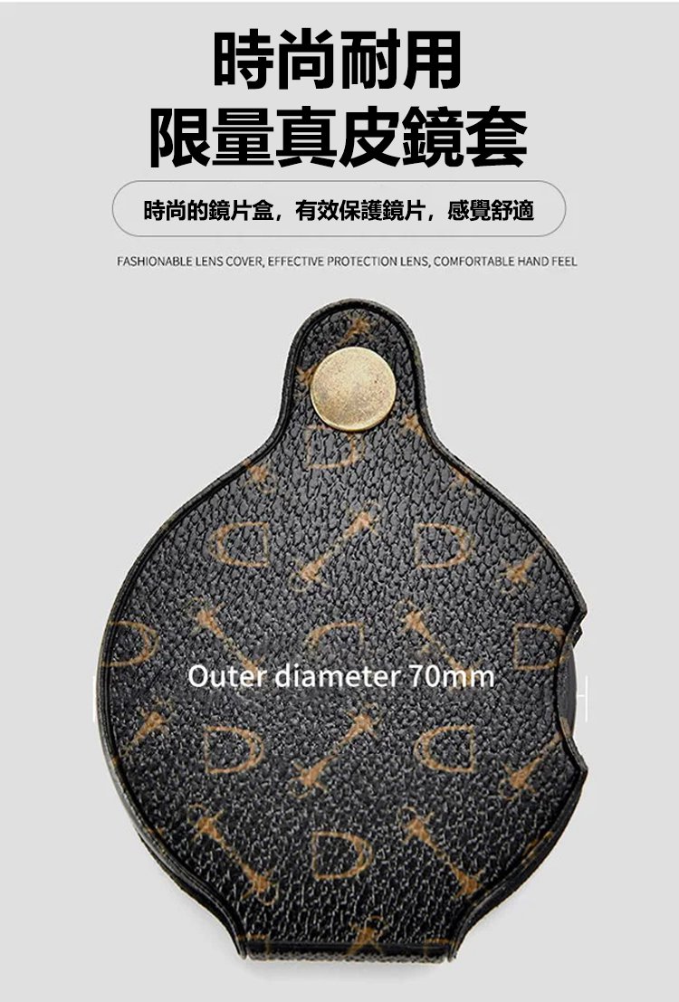2b7f04324fa64e3e33478f8a9791af96 可擕式皮套折疊高清高倍放大鏡