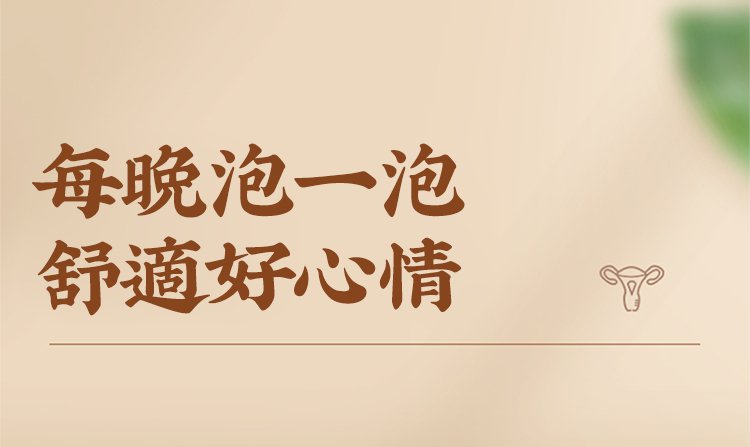 二十八味草本足浴包 46 2c9f84c9ff7dd6cc3fe1a551081782bf 二十八味草本足浴包