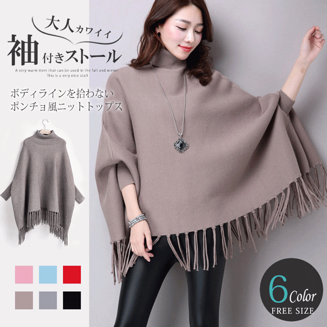 ポンチョ風ニットトップス Liliyago Com