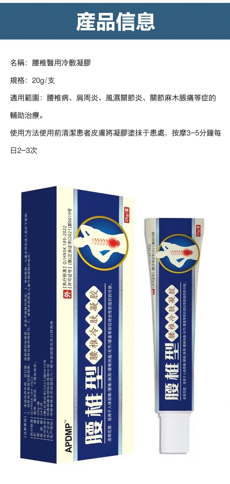 祖醫堂腰椎冷敷凝膠腰椎型 25 2e948fc947c9bd723c3773747dffafa5 祖醫堂腰椎冷敷凝膠