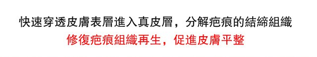 elaimei疤痕