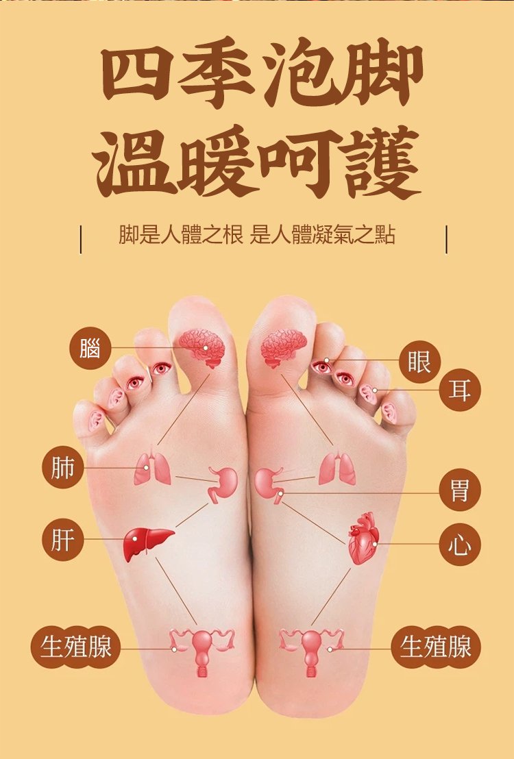 二十八味草本足浴包 26 2fb2804d042dda46a021d3742ab759d0 二十八味草本足浴包