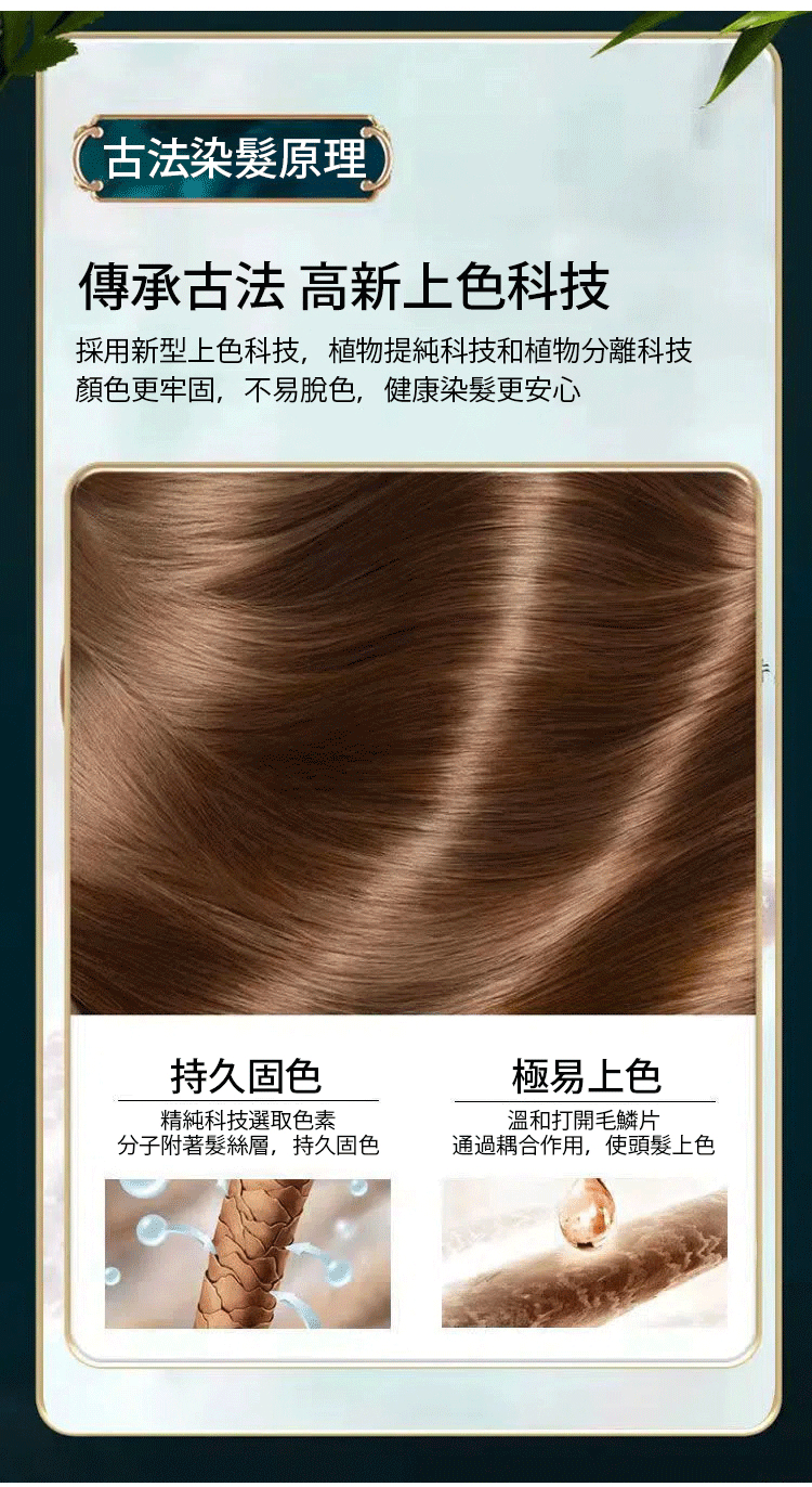 七味堂芳香染髮膏 23 30a1d23ec89639129eabb4ba9f2012ce 七味堂芳香染髮膏