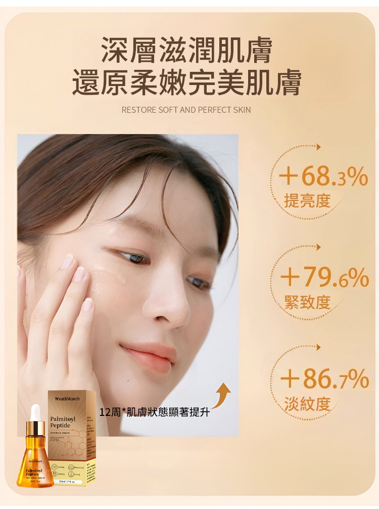 West&Month 抗皺面部精華液 18 West&Month 抗皺面部精華液1_13.jpg