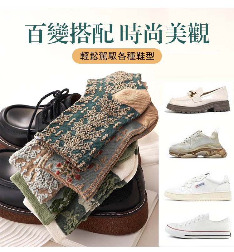 复古立体浮雕长筒袜_17.jpg