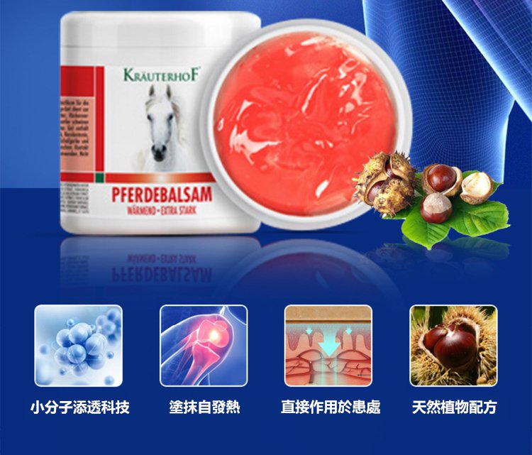 德國馬膏 19 3397e9b2a2dcd072d5ba6c1464750f5c 德國馬膏