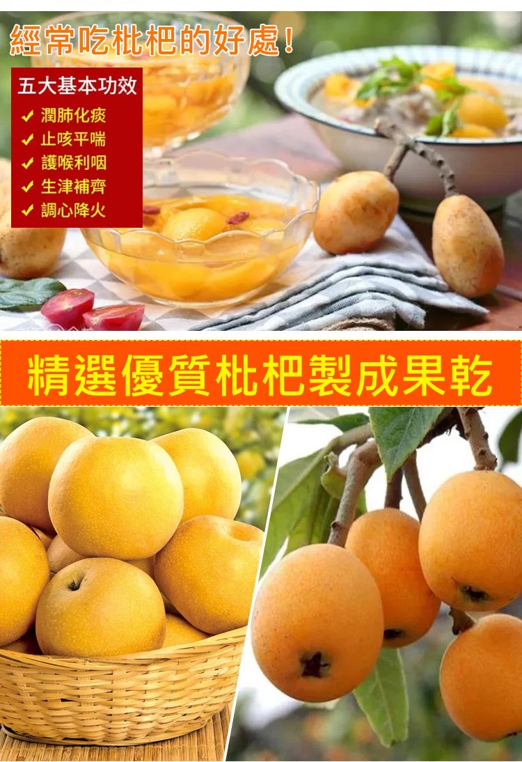 竹蜂鹽枇杷果乾 12 341fb7706644ec66630039c53abddce3 竹蜂鹽枇杷果乾