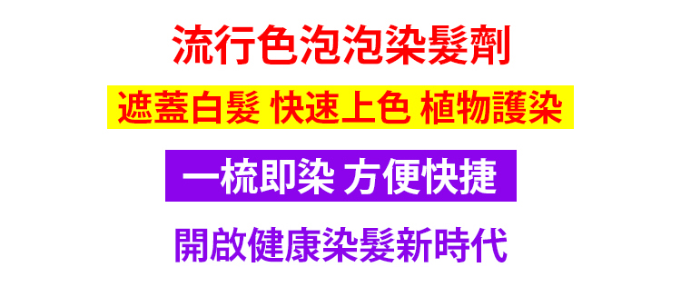 七味堂芳香染髮膏 2 371aab94cbb1beeccf0f7727b9bf1186 七味堂芳香染髮膏
