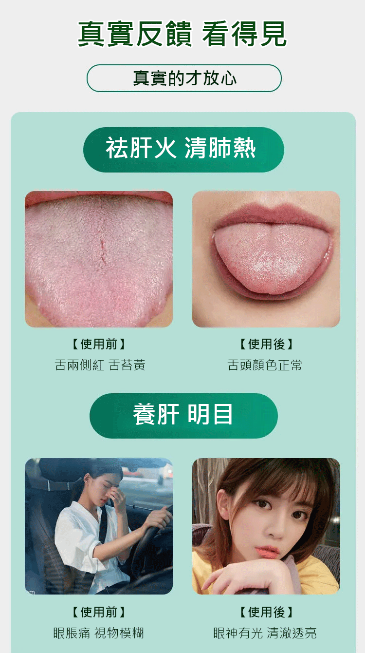 葛根五味子牛磺酸片