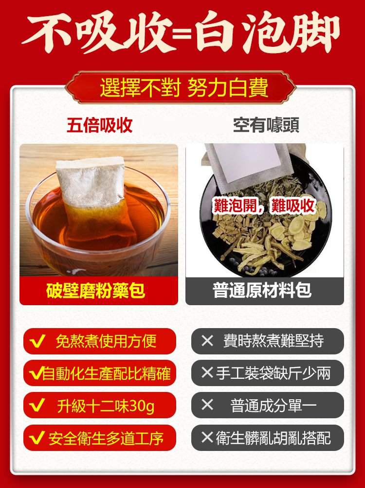 二十八味草本足浴包 31 3ae0b4f59d5589bdf1091e831ceee23b 二十八味草本足浴包