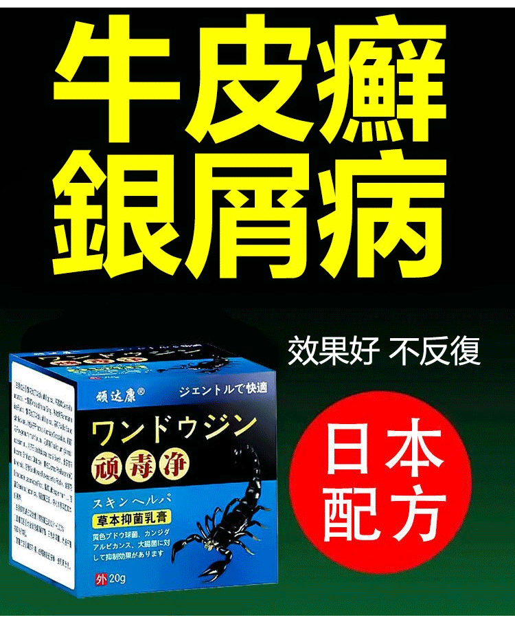 頑毒淨乳膏頑達康日本配方 5 3bcc84424542a3973578c81e4ae9bc36 頑毒淨乳膏頑達康日本配方