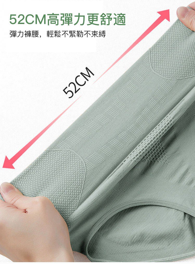 【熱銷爆款】石墨烯蜂巢抑菌內褲 50 3c8f7606ae81ad49c7ef8c27c3aa5311 【熱銷爆款】石墨烯蜂巢抑菌內褲
