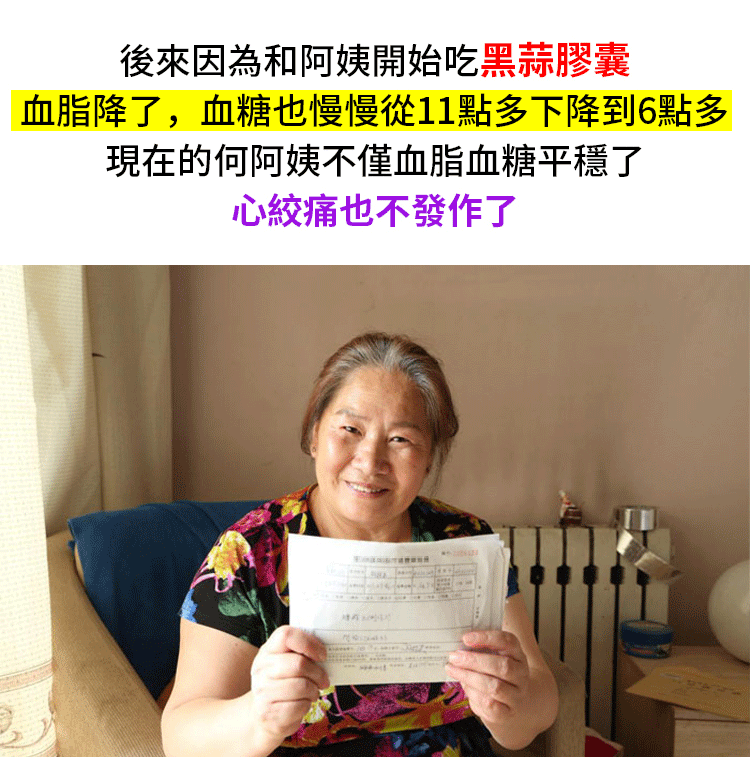 百未草黑蒜油凝膠糖果 百未草黑蒜油凝膠糖果